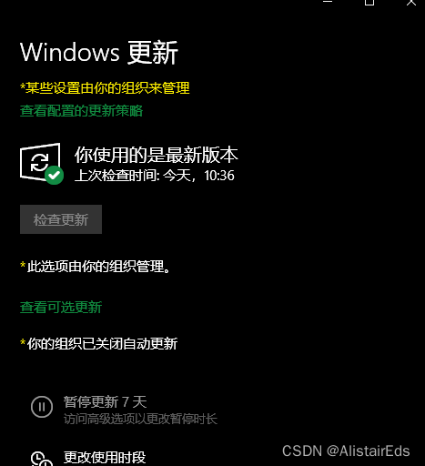 Win10强制更新禁不掉的解决方法