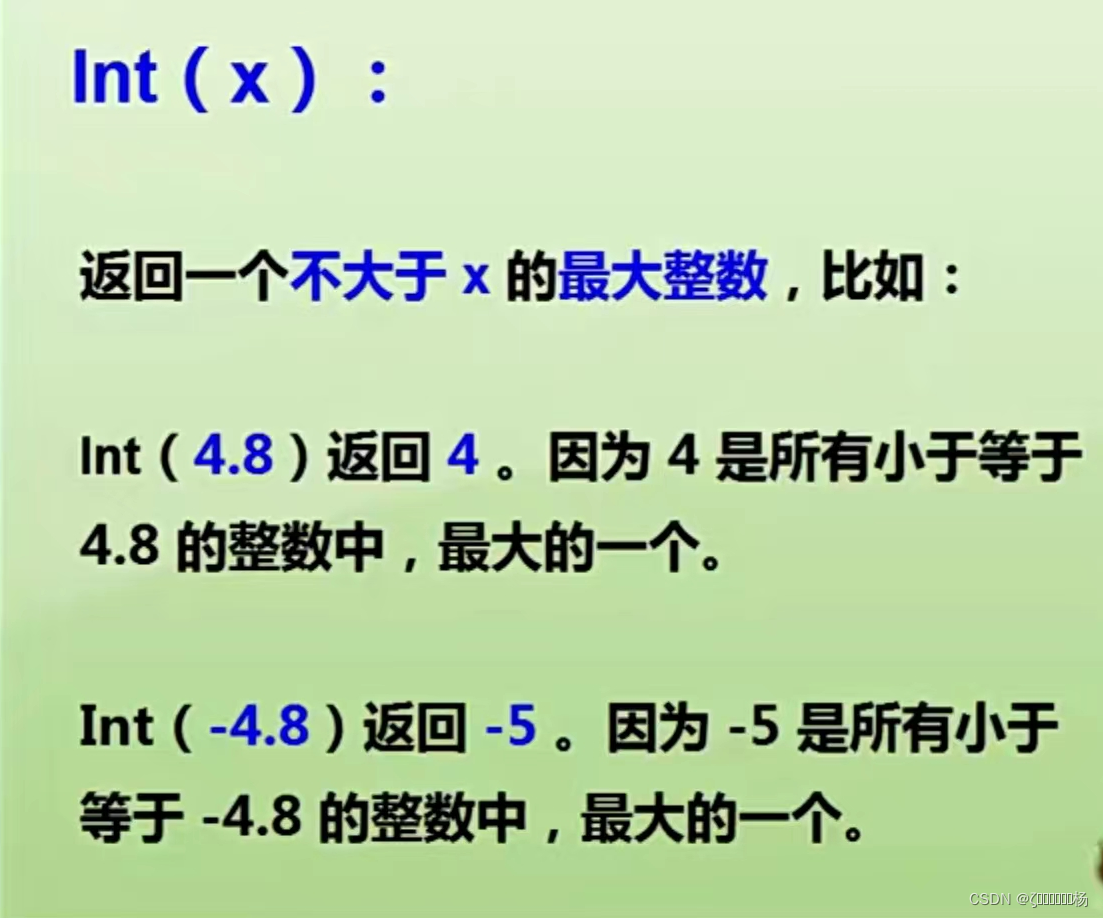 VBA提高篇_08 数据源类型判断 / 四舍五入