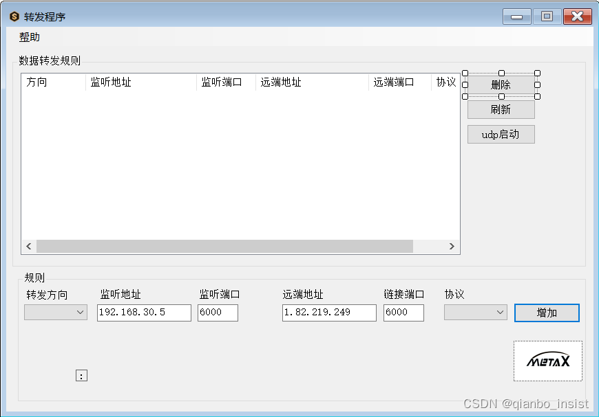 tcp转发服务桥(windows)