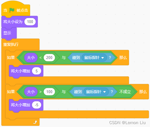 中国电子学会2023年03月份青少年软件编程Scratch图形化等级考试试卷四级真题(含答案)