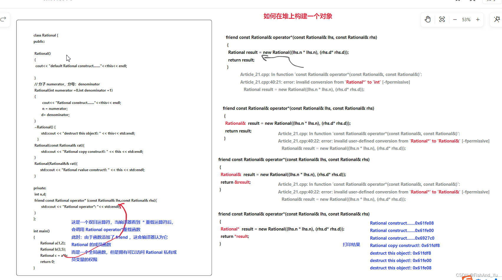 C++：EffectiveC++：Article21：必须返回对象时，别妄想返回其Reference