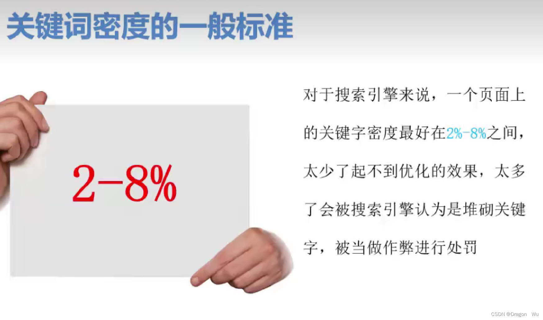 SEO优化总结