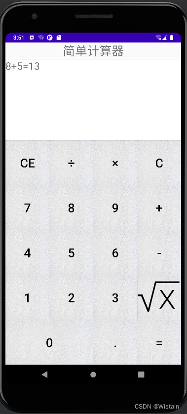 【Android应用开发之前端——简单计算器效果】