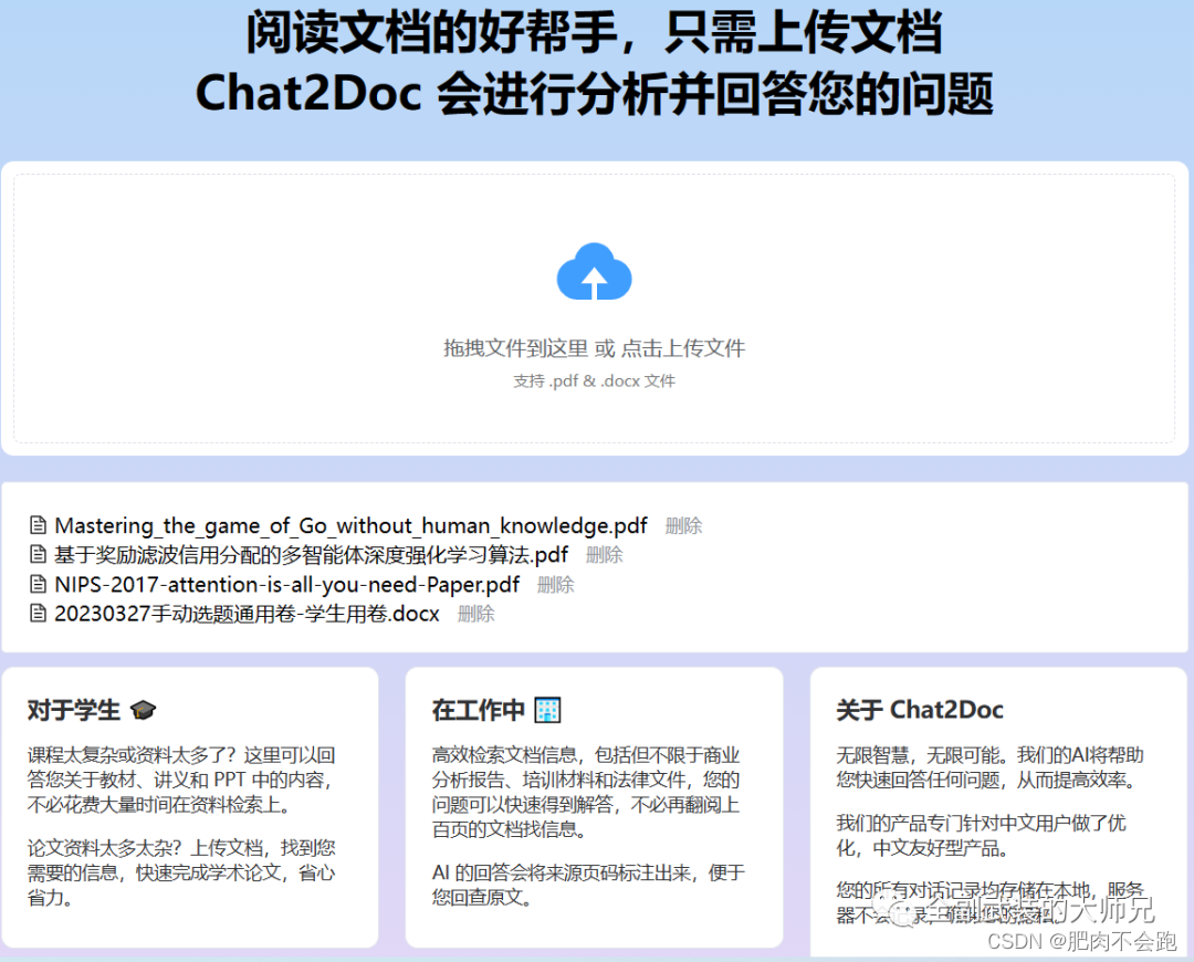 图源自微信公众号：全副武装的大师兄