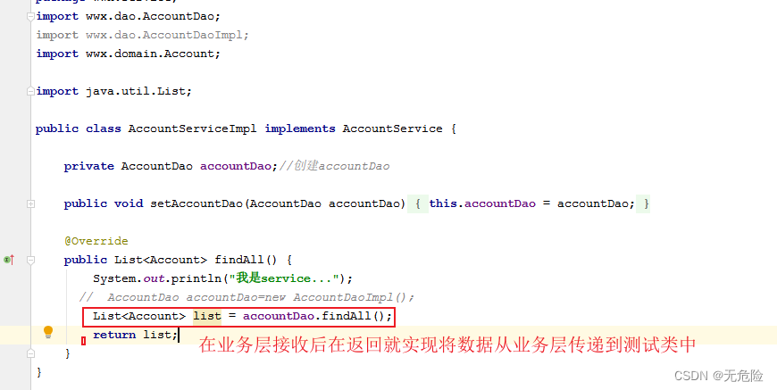 Javaee Spring JdbcTemplate基本使用查询数据库表的内容 基于xml配置方式