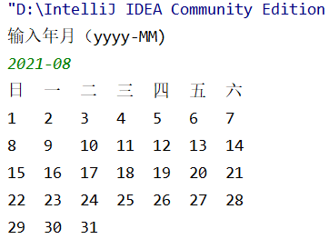 【达内课程】Calendar 类的使用