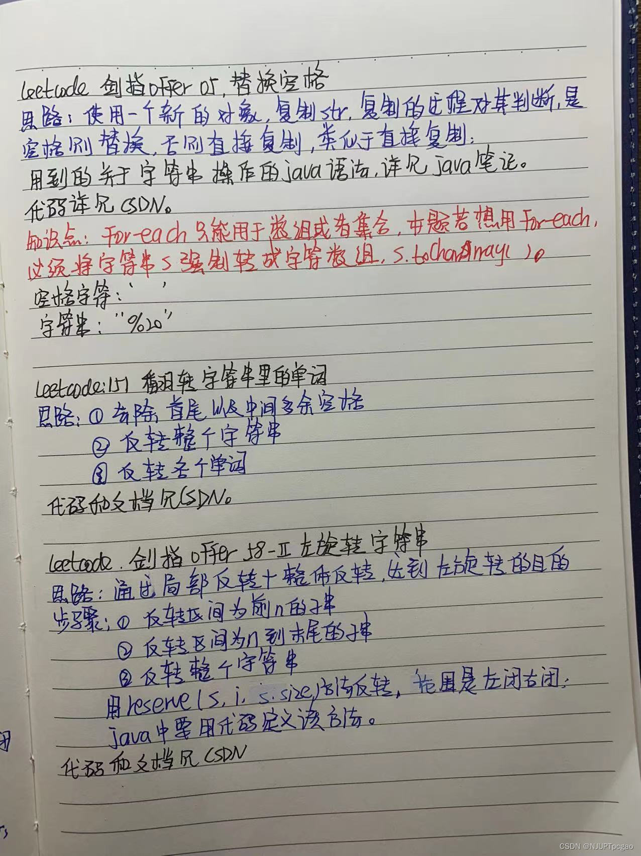 代码随想录算法训练营第八天| 344.反转字符串 541. 反转字符串II 剑指Offer 05.替换空格 151.翻转字符串里的单词 剑指 ...