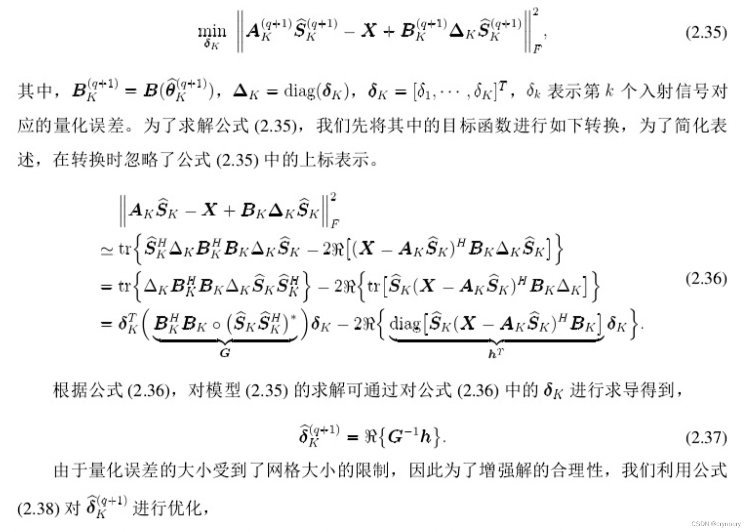 Matlab实现OGLICCD(offgridbased l1 Reconstruction after Cholesky