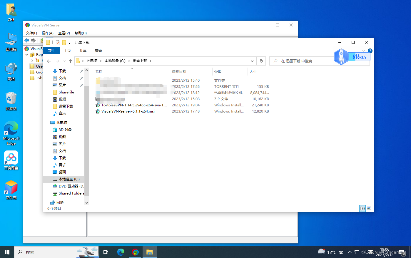 Windows安装系列：SVN Server服务