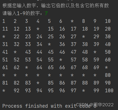 Python 逢七拍手小游戏2.0