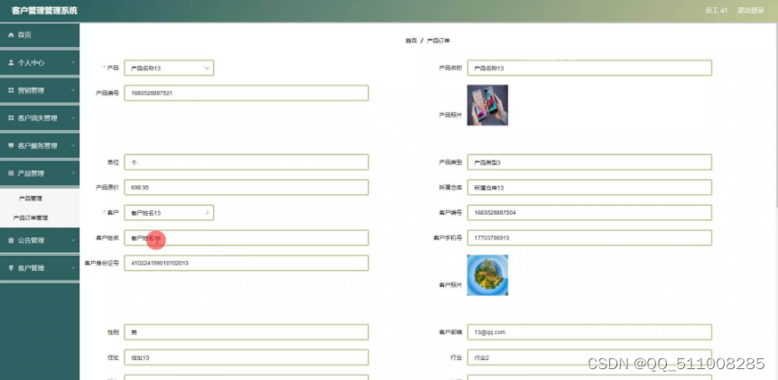 基于nodejs+vue客户管理管理系统