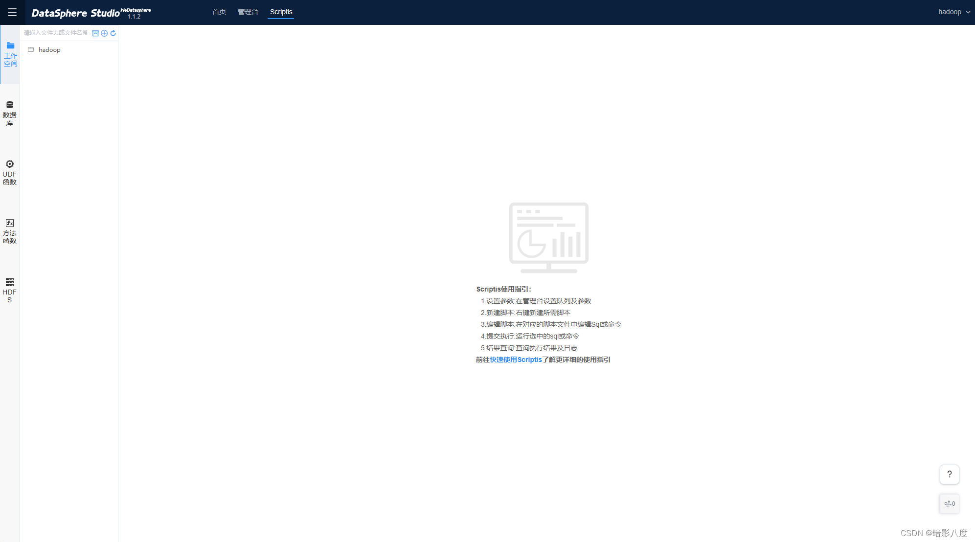 Windows下Linkis1.5DSS1.1.2本地调试