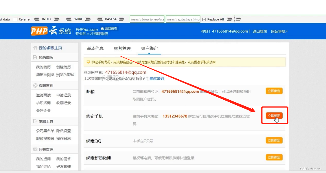 web攻防-通用漏洞验证码识别复用调用找回密码重定向状态值