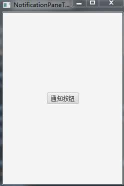controlsfx框架NotificationPane组件的使用-CSDN博客