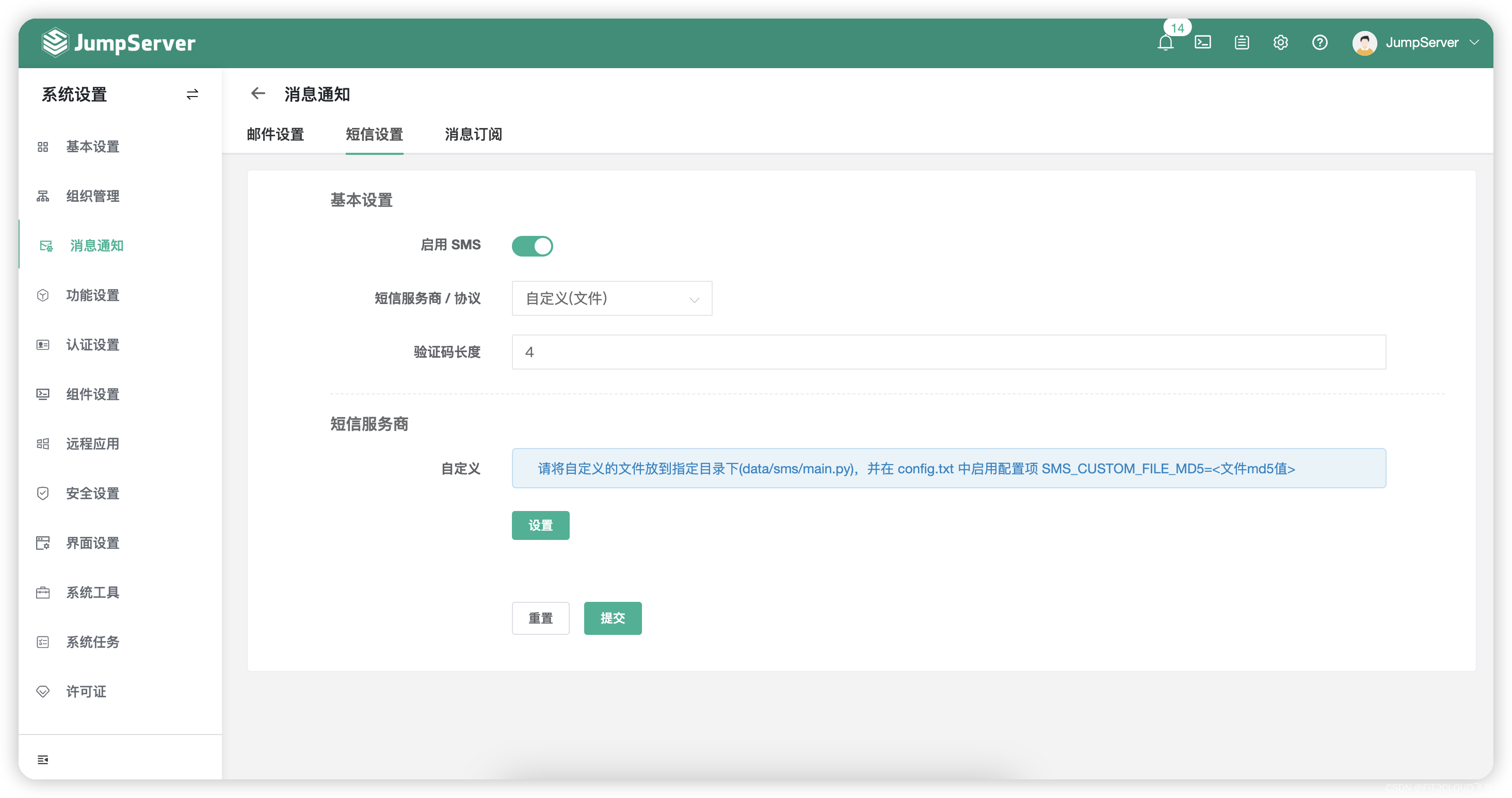 新增用户登录和资产登录通知功能，支持指定目录运行作业中心命令，JumpServer堡垒机v3.8.0发布