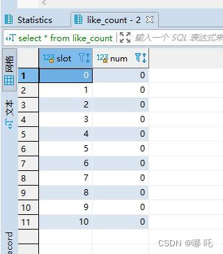 MySQL进阶实战6，缓存表、视图、计数器表