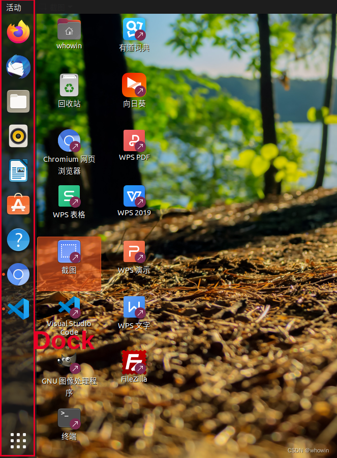 Ubuntu的Dock