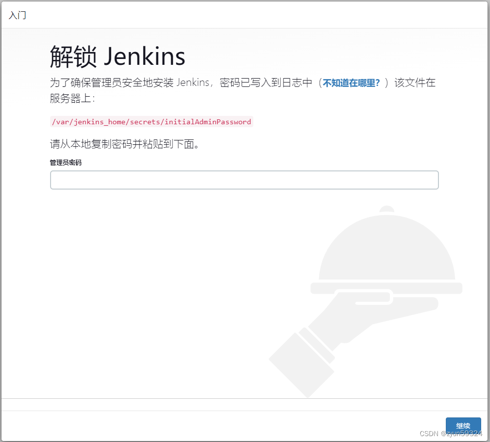 jenkins界面