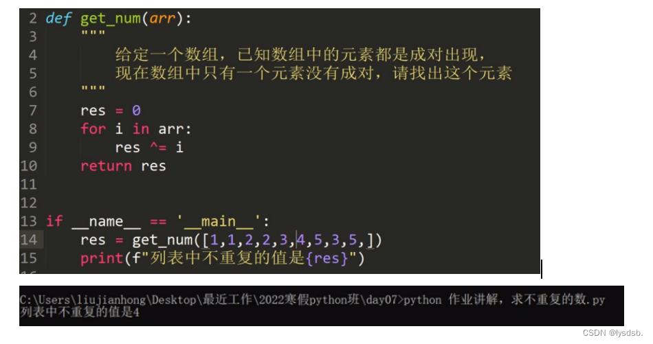 python4-CSDN博客