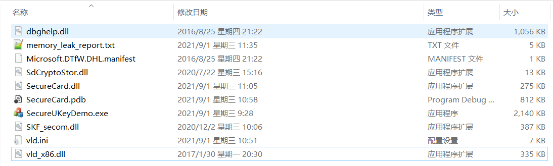 windows下的内存泄露检测工具VLD使用