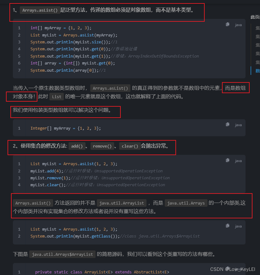 Arrays.asList()-CSDN博客