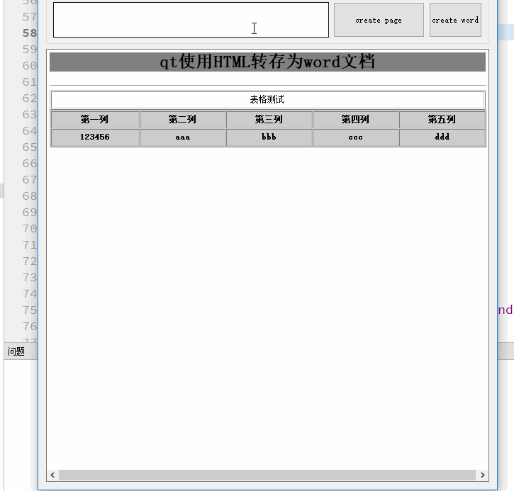 Qt 使用WPS或HTML生成word文档_qt html wordCSDN博客