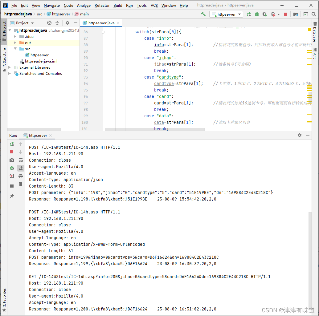 Java实现轻量型Web服务器接收http协议提交的RFID读卡信息