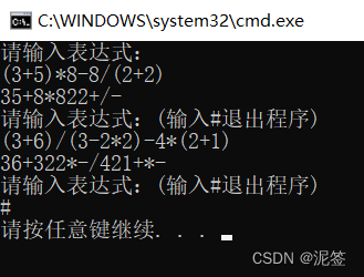 [外链图片转存失败,源站可能有防盗链机制,建议将图片保存下来直接上传(img-gbGiu2dl-1647247130510)(栈.assets/p5.png)]