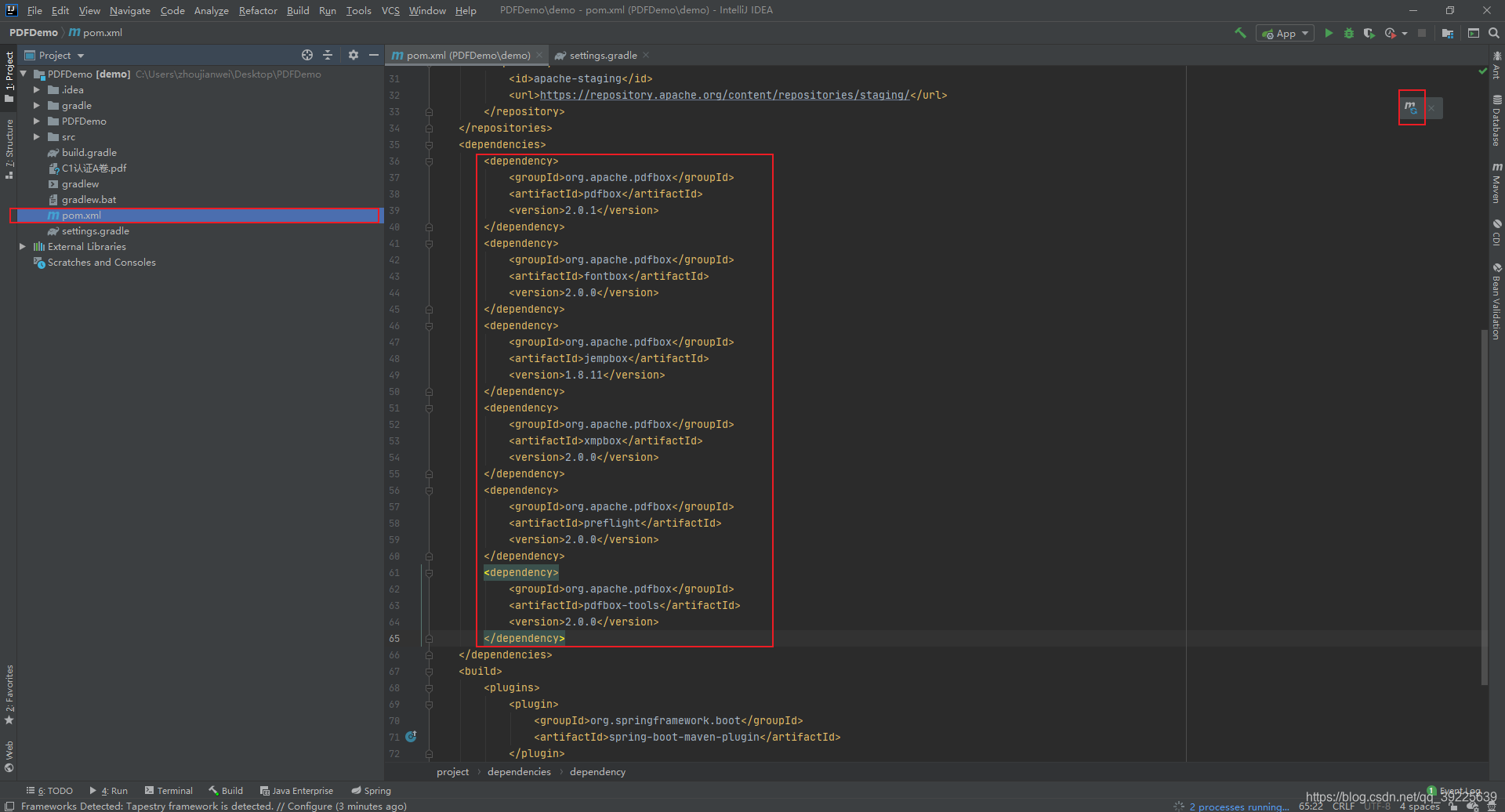 PDFbox-PDF解析(坐标定位,分页读取)_pdfbox解析pdf-CSDN博客