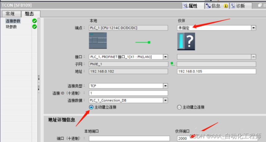 S7-1200对于不同项目下的PLC之间进行开放式以太网通信的具体方法示例