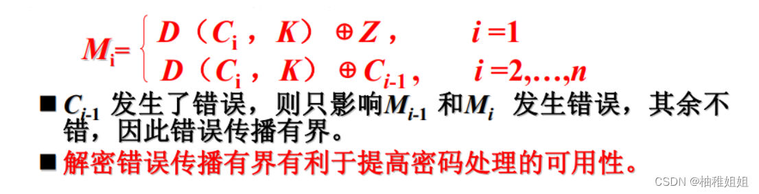 [外链图片转存失败,源站可能有防盗链机制,建议将图片保存下来直接上传(img-hi5LcRjA-1661609172346)(D:\MD笔记\pictures\密文链接方式)]