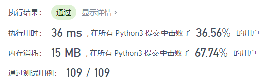 Python实现