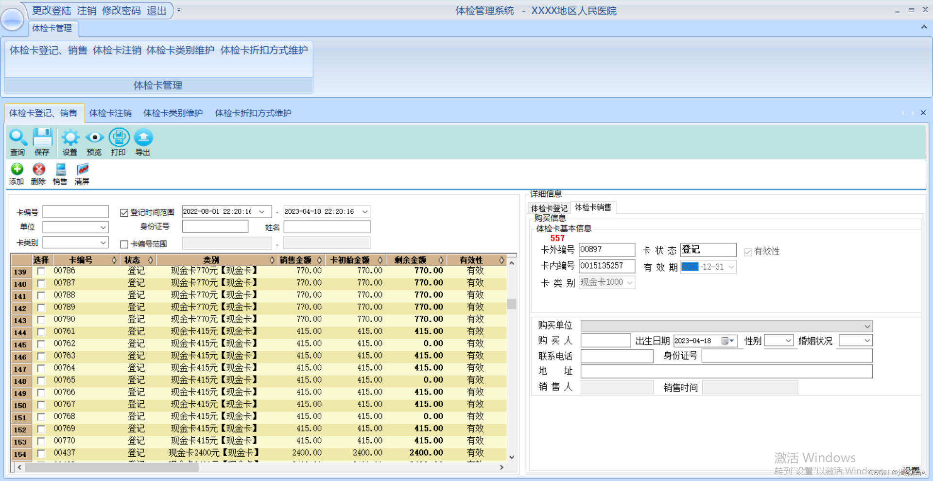 PEIS体检管理系统源码，自主知识产权，文档齐全，功能完善