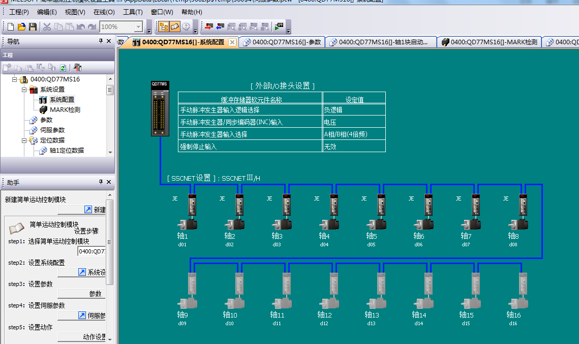 三菱qd77ms16程序_三菱qd77ms16使用_工业自动化小二的博客-CSDN博客