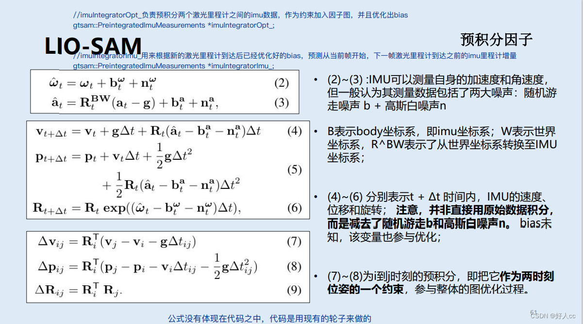 从LOAM到LIO-SAM_lioloam-CSDN博客