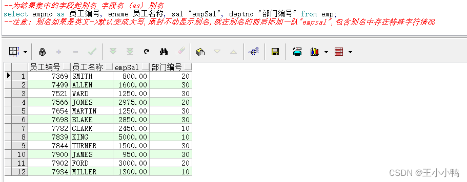 Oracle select语法