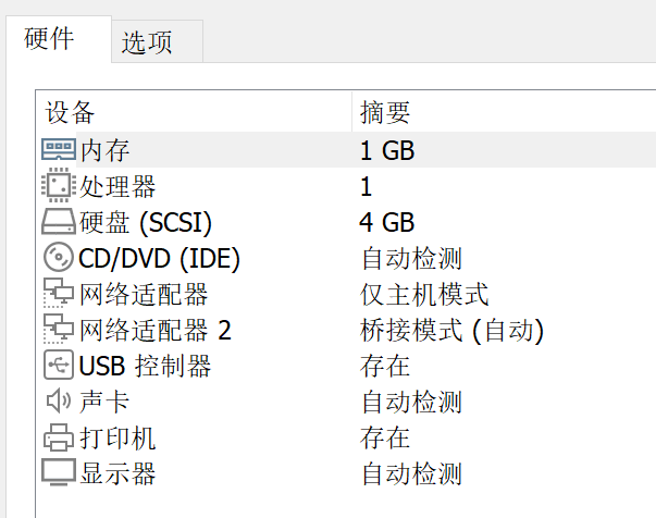 在vmware虚机上安装集客网关x86软件 Lymacadam的博客 Csdn博客 集客x86