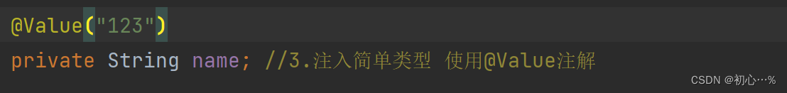 注入简单类型