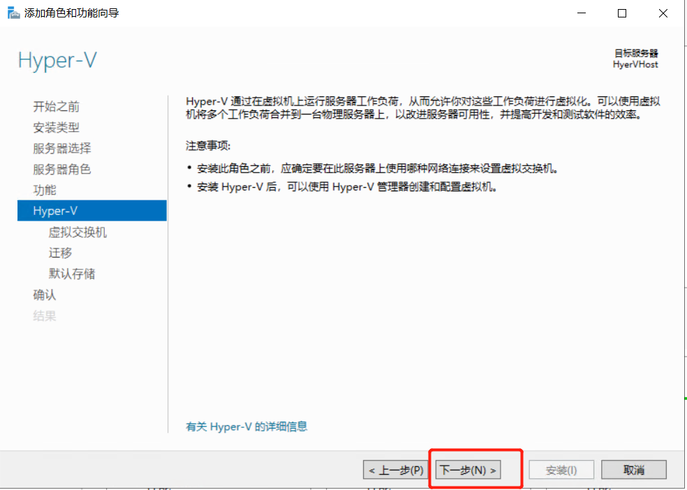 【DELL Power edge R730XD安装Windows Server 2019 HyperV之二】_microsoft network adapter multiplexor