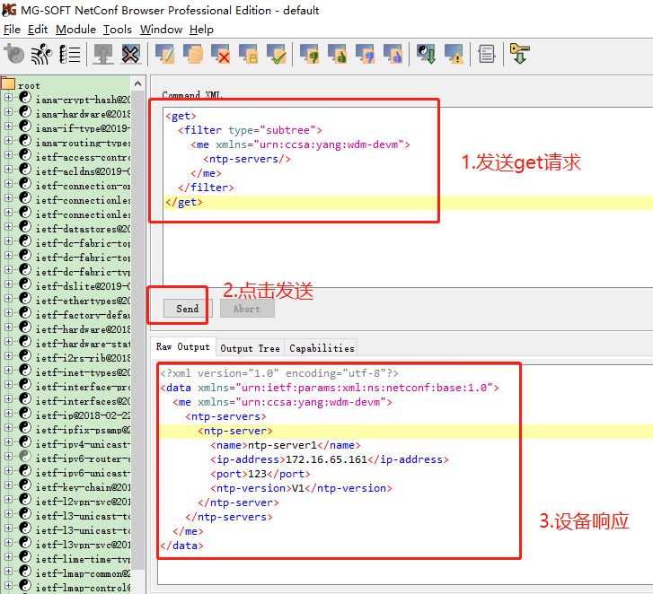 NetConf Brower使用