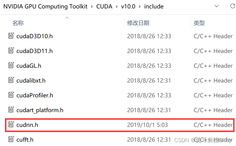 cudnn.h拷贝位置