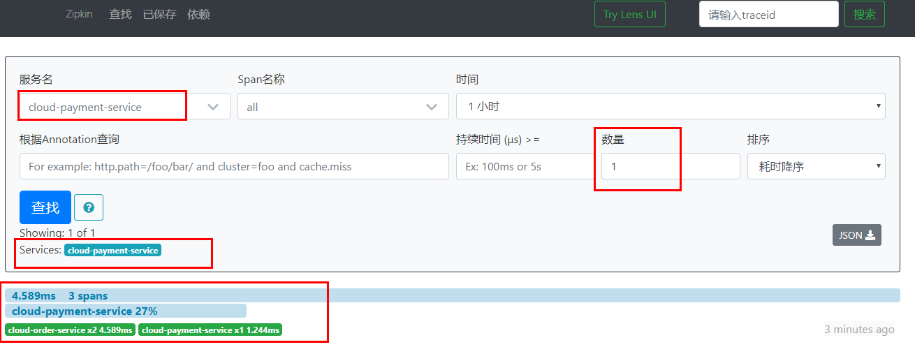 Zipkin 界面查询基本信息