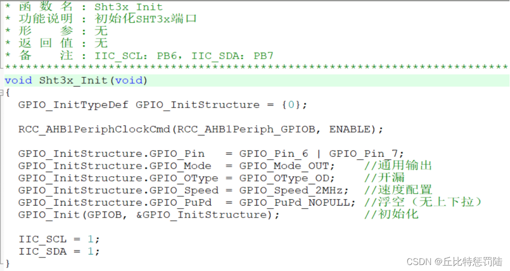 嵌入式 STM32 SHT31温湿度传感器