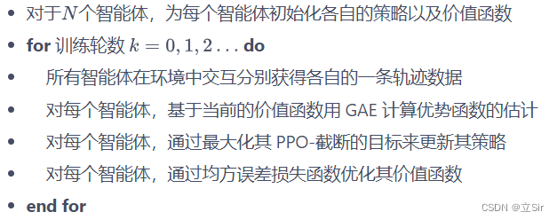 【深度强化学习】(8) iPPO 模型解析，附Pytorch完整代码