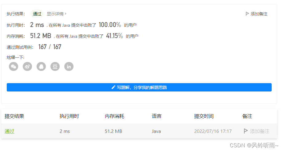 【算法刷题】—7.16前缀和、哈希表、双指针的结合