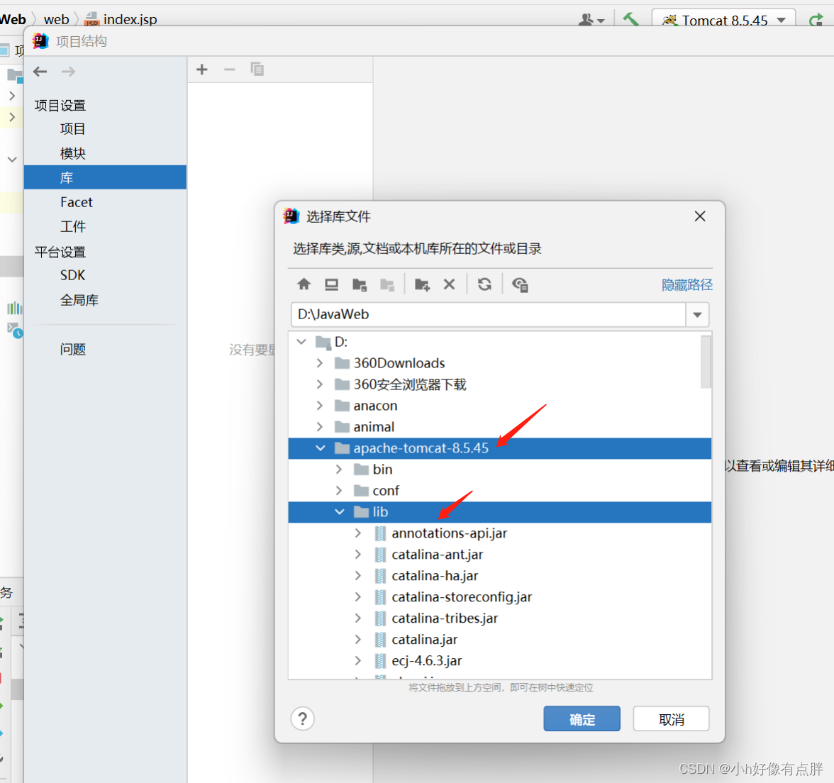 IDEA2021创建Java web项目与集成Tomcat 以及导入Servlet.jar包