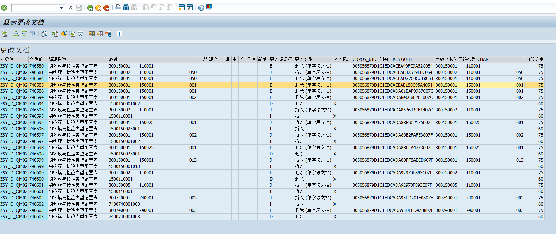 SAP：自建表更改日志记录到CDPOS与CDHDR中_SAP.单刀赴会的博客CSDN博客_sap更改日志