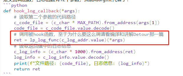 封装Detours用于Python中x64函数hook