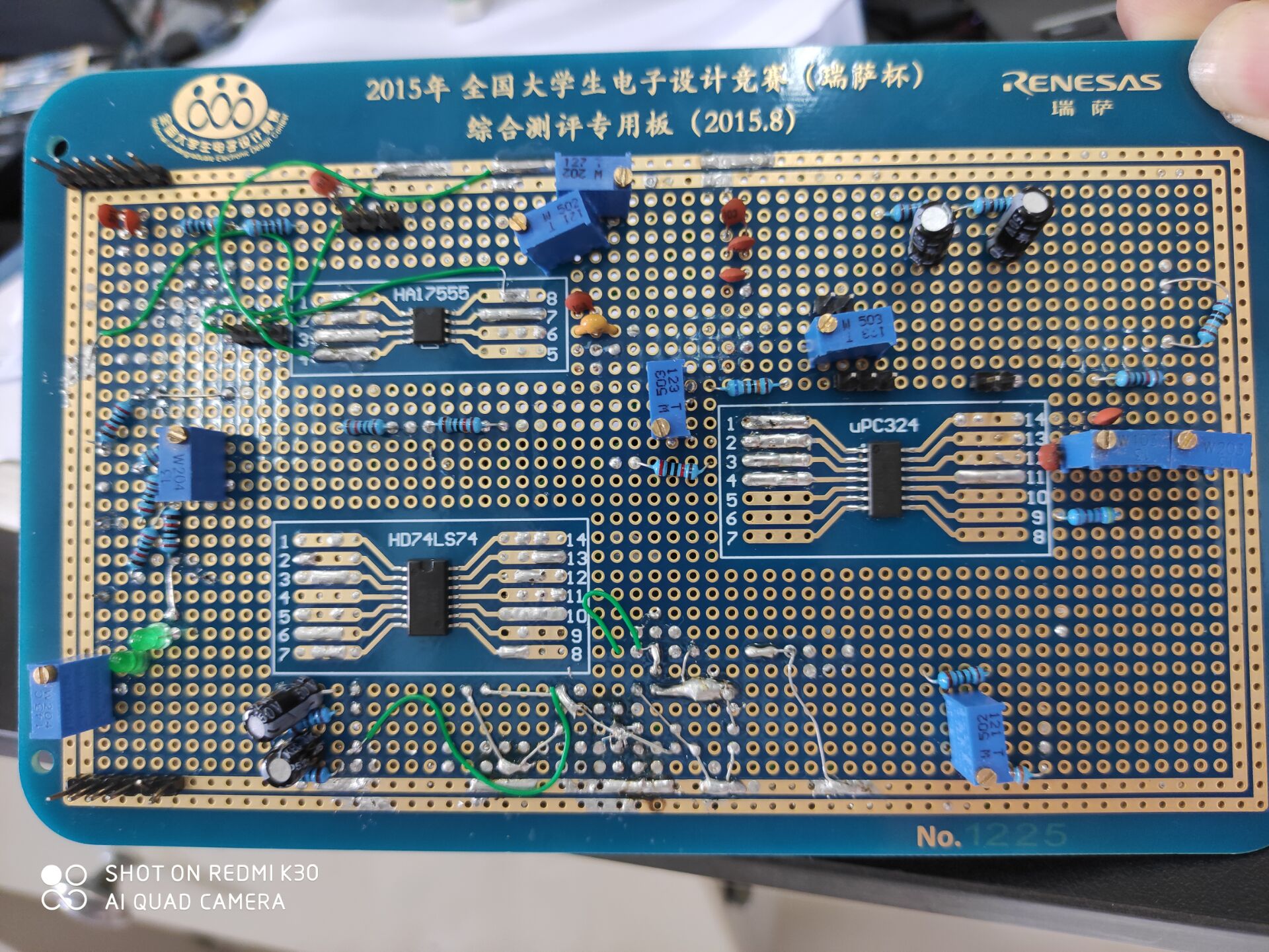 2015年全国大学生电子设计大赛综合测评题