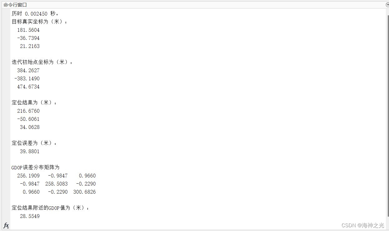【目标定位】基于matlab TDOA GPS混合定位【含Matlab源码 2310期】